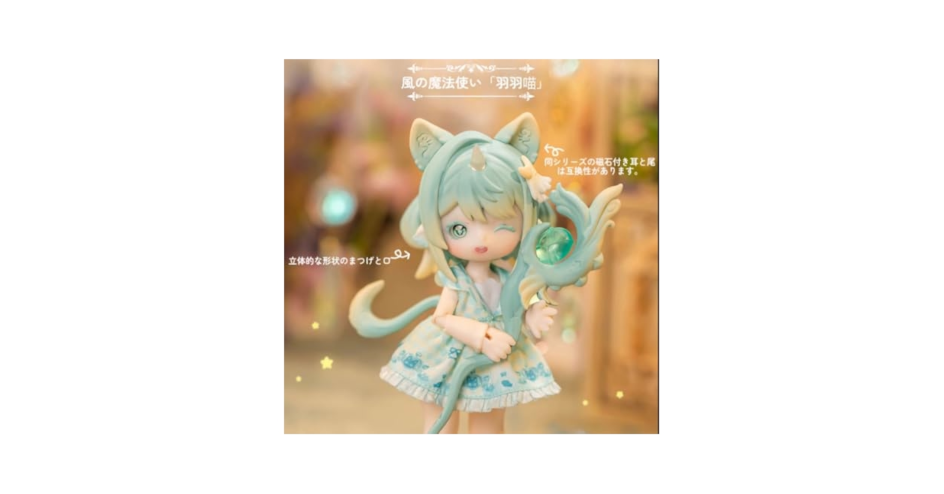 Amazon | PENNY'S BOX ANTU アンティーユ 萌獣魔法 羽羽猫 Amazon | PENNY'S BOX ANTU アンティーユ 萌獣魔法 羽羽猫